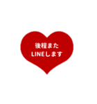 LINE HEART 2【敬語編】[⅔]レッド（個別スタンプ：18）