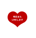 LINE HEART 2【敬語編】[⅔]レッド（個別スタンプ：20）