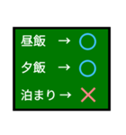 実家に帰る時に使えるスタンプ。黒板調（個別スタンプ：2）