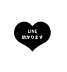 LINE HEART 2【敬語編】[⅔]ブラック（個別スタンプ：15）