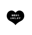 LINE HEART 2【敬語編】[⅔]ブラック（個別スタンプ：18）