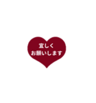 LINE HEART 2【敬語編】[¼]ボルドー（個別スタンプ：31）