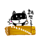 箏と一緒のかわいい猫【さぶ子編】（個別スタンプ：13）