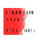 AとBのおかしな会話達（個別スタンプ：1）