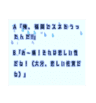 AとBのおかしな会話達（個別スタンプ：10）