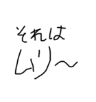 それはむりです（個別スタンプ：1）