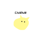 変な生き物スタンプ。（個別スタンプ：12）