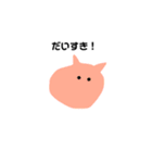 変な生き物スタンプ。（個別スタンプ：18）