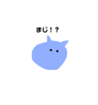 変な生き物スタンプ。（個別スタンプ：32）