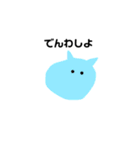 変な生き物スタンプ。（個別スタンプ：36）