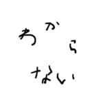 しょうもないスたんプ（個別スタンプ：10）