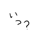 しょうもないスたんプ（個別スタンプ：11）