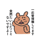 楽しい動物たちのスタンプです。（個別スタンプ：11）