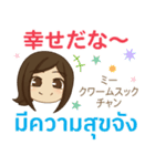 ぴあの 女の気持ち タイ語·日本語 ver.2（個別スタンプ：21）