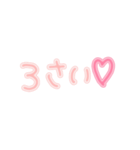 年齢文字（個別スタンプ：3）