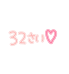 年齢文字（個別スタンプ：32）