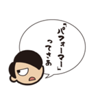 小ネタを呟くふきだし（個別スタンプ：17）