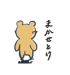 ボスベアくん（個別スタンプ：2）