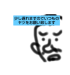 適当スタンプ すずきくん スーパー（個別スタンプ：12）