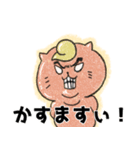 山形玉こんねこ（個別スタンプ：4）