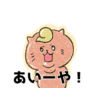 山形玉こんねこ（個別スタンプ：8）