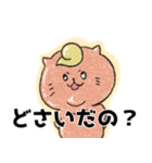 山形玉こんねこ（個別スタンプ：10）