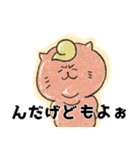 山形玉こんねこ（個別スタンプ：21）