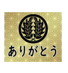 家紋と日常会話 丸に抱き柊（個別スタンプ：5）