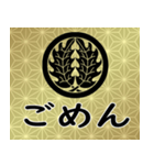 家紋と日常会話 丸に抱き柊（個別スタンプ：7）