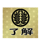 家紋と日常会話 丸に抱き柊（個別スタンプ：10）