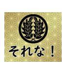 家紋と日常会話 丸に抱き柊（個別スタンプ：11）