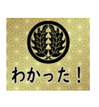 家紋と日常会話 丸に抱き柊（個別スタンプ：13）