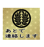 家紋と日常会話 丸に抱き柊（個別スタンプ：14）