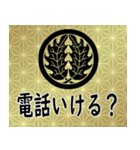 家紋と日常会話 丸に抱き柊（個別スタンプ：15）