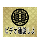 家紋と日常会話 丸に抱き柊（個別スタンプ：16）