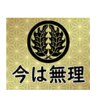 家紋と日常会話 丸に抱き柊（個別スタンプ：17）