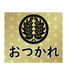 家紋と日常会話 丸に抱き柊（個別スタンプ：20）