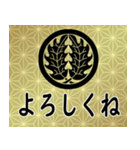 家紋と日常会話 丸に抱き柊（個別スタンプ：21）