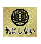 家紋と日常会話 丸に抱き柊（個別スタンプ：22）