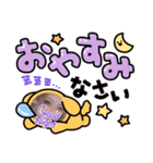 ゆんです（個別スタンプ：8）