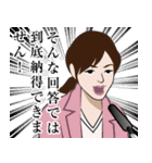 政治家のLINEスタンプ ver2（個別スタンプ：8）