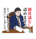 政治家のLINEスタンプ ver2（個別スタンプ：35）