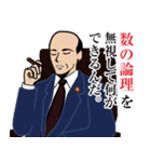 政治家のLINEスタンプ ver2（個別スタンプ：40）