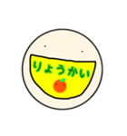 まん丸ぼうずとみかんさん（個別スタンプ：6）