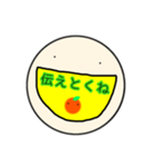 まん丸ぼうずとみかんさん（個別スタンプ：20）
