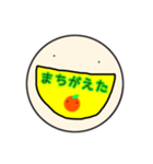 まん丸ぼうずとみかんさん（個別スタンプ：21）