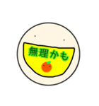 まん丸ぼうずとみかんさん（個別スタンプ：24）
