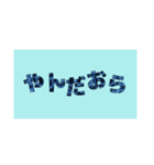 あい弁を覚えてね（個別スタンプ：4）