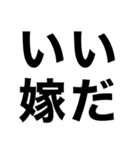 俺の嫁に送るスタンプ【旦那・夫婦】（個別スタンプ：2）