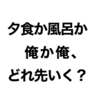 俺の嫁に送るスタンプ【旦那・夫婦】（個別スタンプ：7）